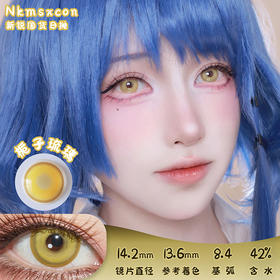 NKMAXCON 栀子琉璃 日抛 2片 14.2mm 参考着色 13.6mm 基弧 8.4 含水 42% 新锐国货