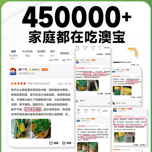 【雷米高】澳宝成犬专用狗粮工作犬训练基地专用狗粮成犬粮 全价成犬粮500g小包装 商品图2