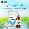 华畜光合细菌培养基水产养殖原液扩培鱼虾蟹塘降PH氨氮亚硝酸盐 商品缩略图0