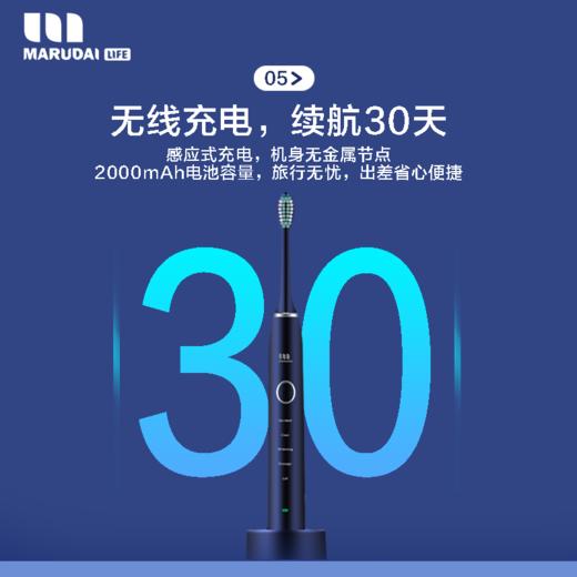 marudai丸太成人电动牙刷 商品图4