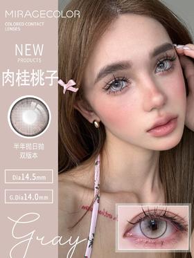 MirageColor：肉桂桃子（半年抛型）