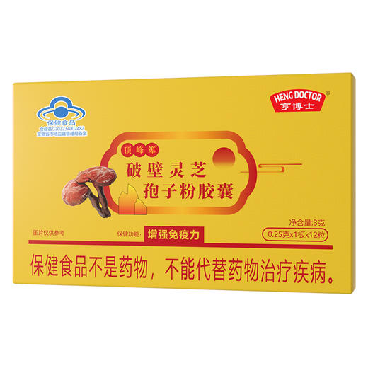 亨博士 破壁灵芝孢子粉胶囊 0.25g*12粒 商品图5