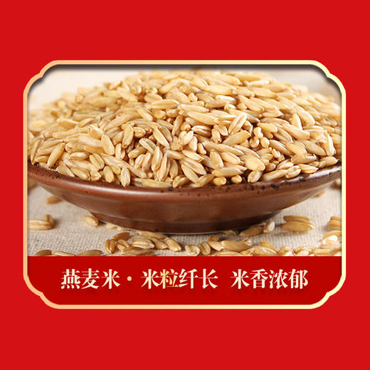 绿帝五谷满仓杂粮礼盒3.73kg 商品图12