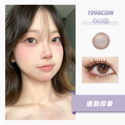 通勤印象（半年抛型） 商品图0