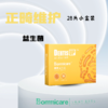 衡伴DentisUP儿童/成人日常维护益生菌（柠檬味）小盒 含片 28片/盒  每片至少含有30亿CFU益生菌      （有效期至2025年7月13日） 商品缩略图1
