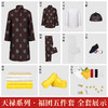 天禄-福团-男唐装 商品缩略图2