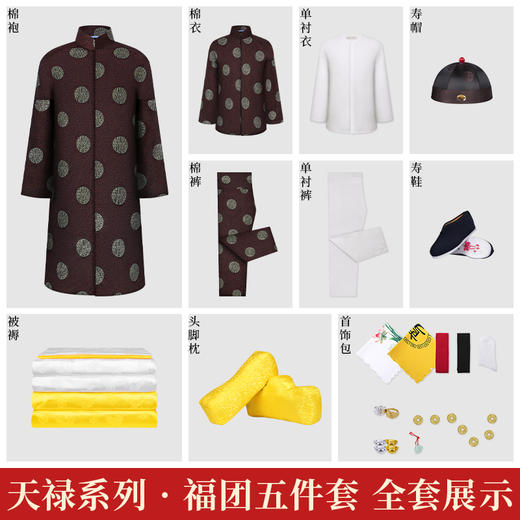 天禄-福团-男唐装 商品图2