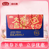 【商城专属】燕之坊 大吉大利坚果礼870g 商品缩略图0