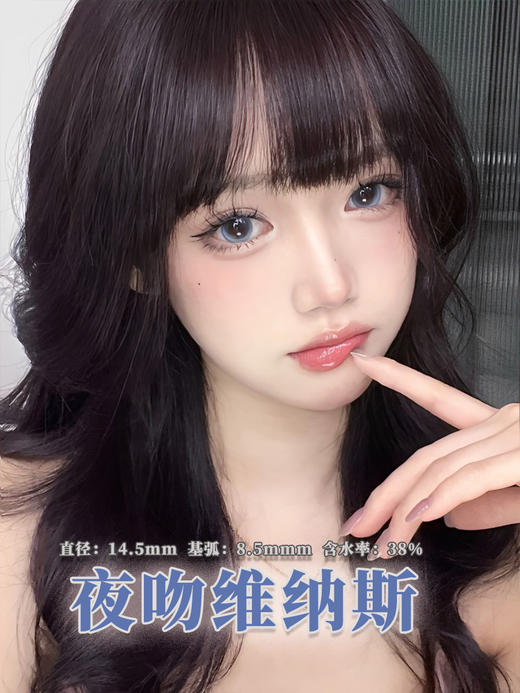 【瓶装】水呼吸·年抛新款菠菜种子/沦陷红酒祭/夜吻维纳斯~美瞳 商品图2