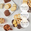 Lambertz甄选什锦巧克力曲奇饼干礼盒838g/051191 一盒集齐12种口味 商品缩略图3
