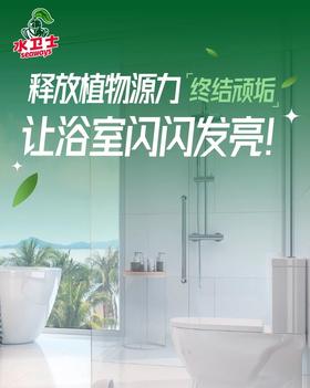  释放植物源力终结顽垢✨让浴室闪闪发亮！ 