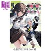 【中商原版】轻小说 虽然是公会的柜台小姐，但因为不想加班所以打算独自讨伐迷宫头目 第7集 首刷限定版 香坂マト 台版轻小说 东立出版 商品缩略图1