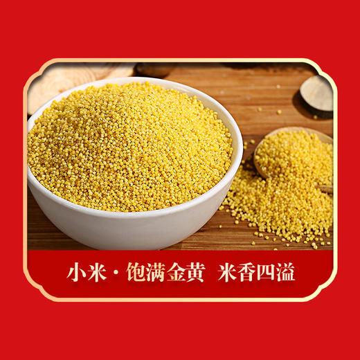 绿帝五谷满仓杂粮礼盒3.73kg 商品图5