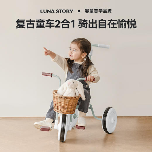 lunastory儿童三轮车 商品图0