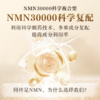 【明星同款】高端奢养逆转衰老高活性旗舰版改善细胞代谢全身年轻态日本原料 日本原装进口BIZUKI NMN30000 180粒 商品缩略图6