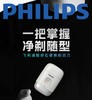 【6F】飞利浦鹅卵石便携剃须刀男士电动剃须刀S893/05 商品缩略图0