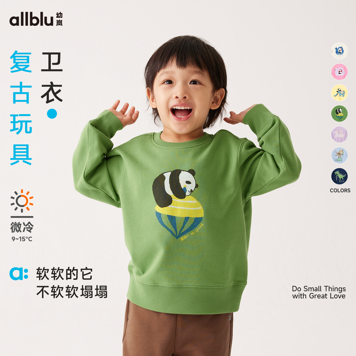 【秋Vol.1】【复古玩具印花】幼岚童装柔软舒适印花卫衣24秋季新款儿童长袖卫衣ZY