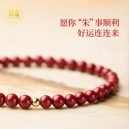 【经典】囍蓝 红韵18K金天然精品朱砂手串 精致百搭送礼带证书 商品图6