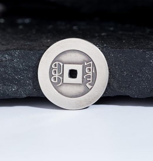 矩德泉坊 纯银手作 嘉庆通宝宝源局未开穿（2.6厘米版）QW401050802 商品图2