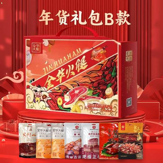 【百大严选】金华火腿 新春礼包 年货大礼包 年货腊味组合 商品图2