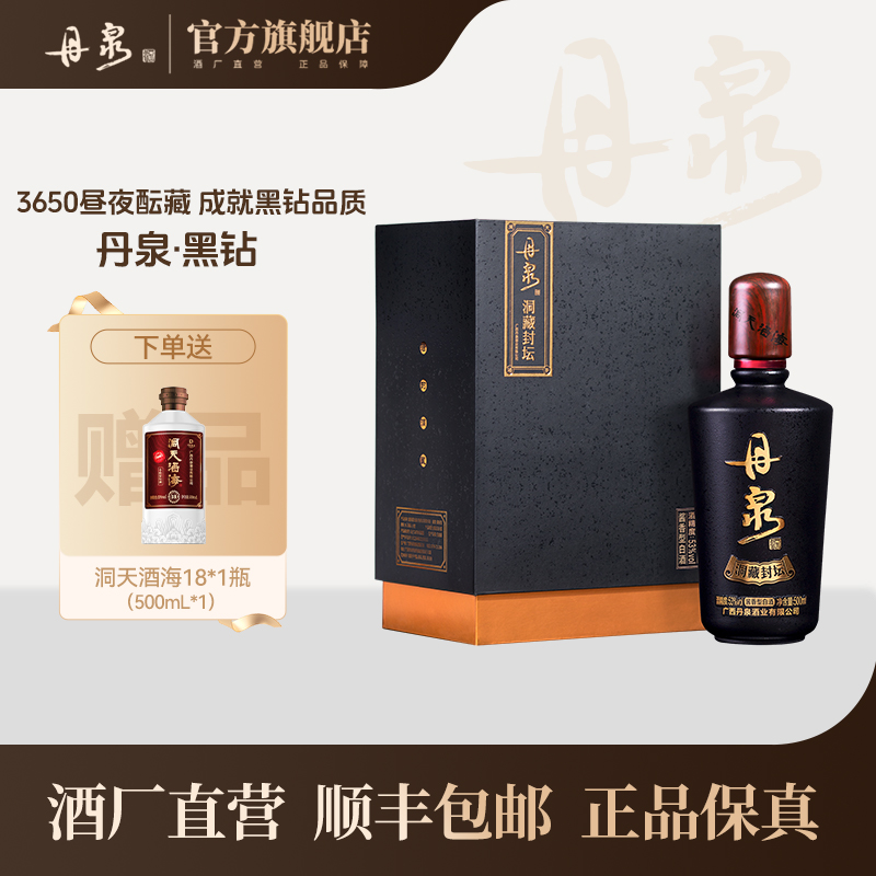 【酒厂直营】黑钻 单瓶500ml*1 双瓶500ml*2