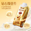 百菲酪 醇菲  4.3g 梦幻盖（金装） 水牛纯牛奶   250ml 商品缩略图4