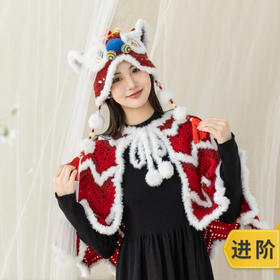 苏苏姐家醒狮帽子&斗篷材料包手工diy钩针编织毛线团