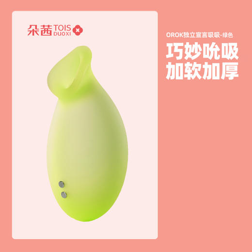 orok独立宣言女生智能按摩器震动全身按摩捧小型按摩仪多功能自动电动仪器女士 商品图2