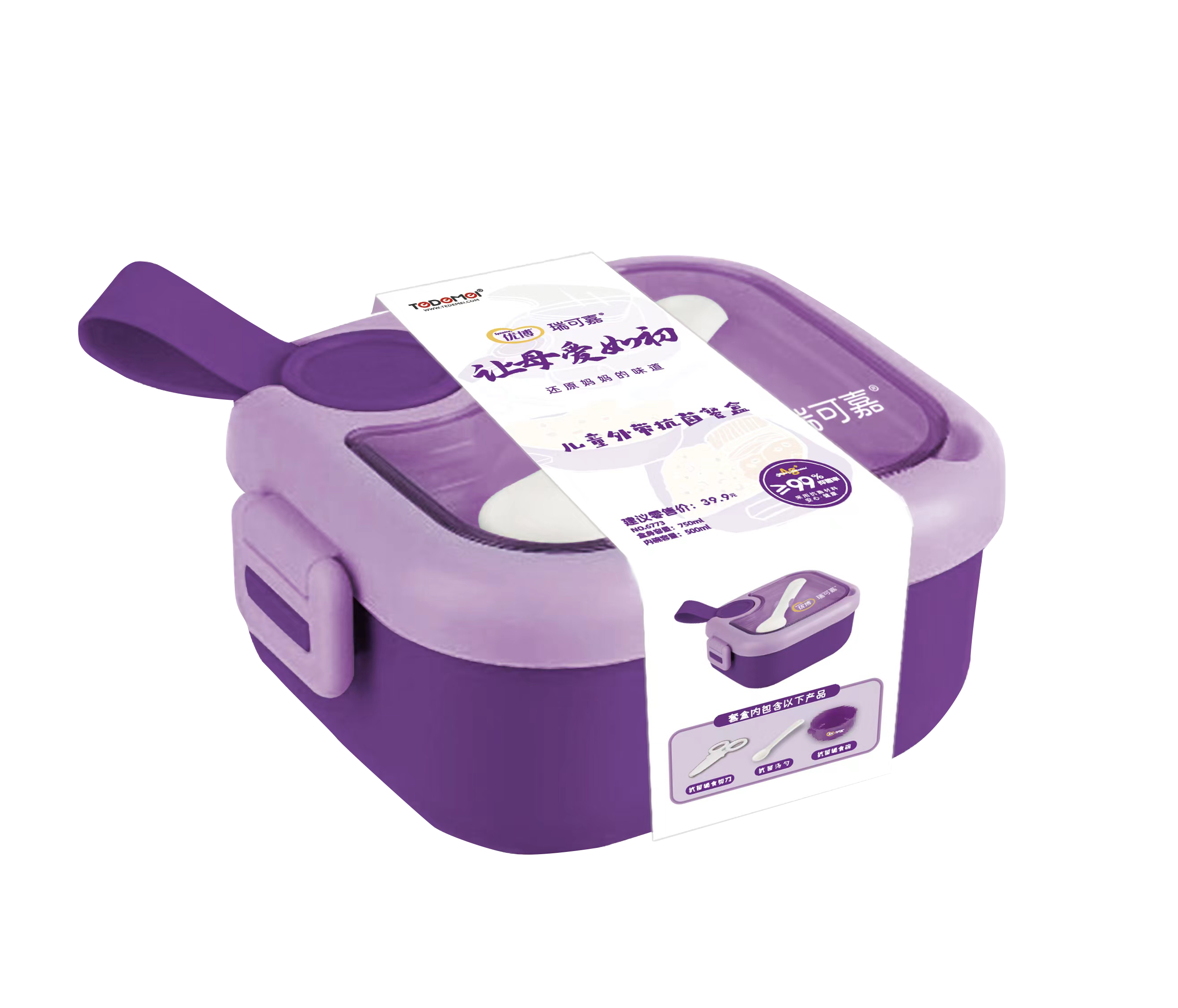 抗菌餐盒套装【非卖品】