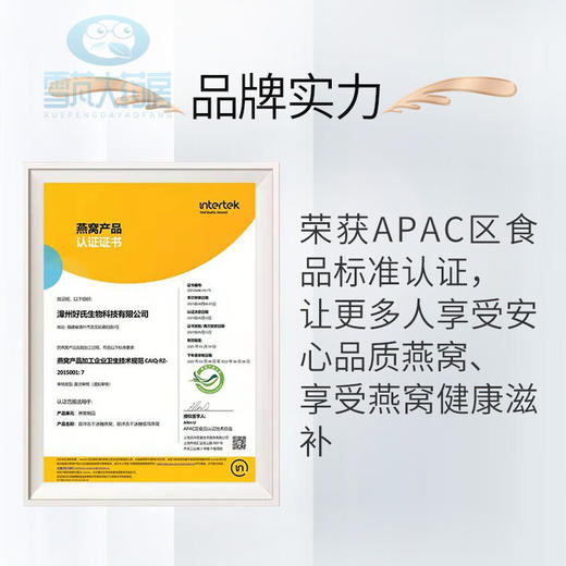 燕岚飞即冲燕窝 商品图4