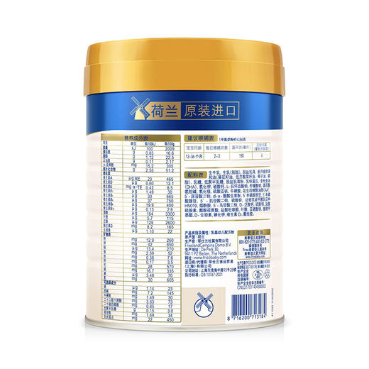 皇家美素佳儿幼儿配方奶粉3段800g（12-36月龄）新旧混发 商品图3