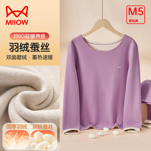 【羽绒蚕丝】【M-4XL】【5A抑菌】【猫人】男女士双面磨绒保暖内衣情侣套装 商品图5