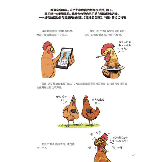 《别闹了，动物大人》 商品图8