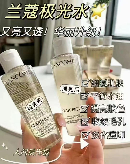 法国兰蔻极光水 商品图3