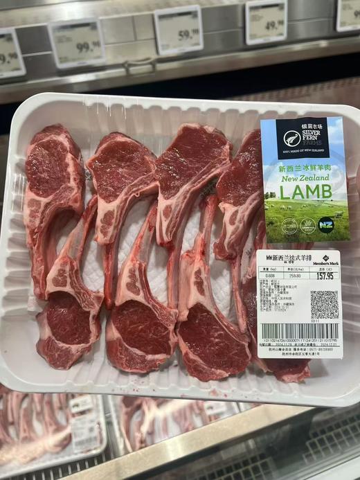MM新西兰进口 法式羊排（按实际金额退差价） 商品图0
