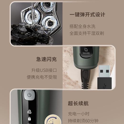 【6F】飞利浦云感6pro剃须刀SW6931/12 商品图1