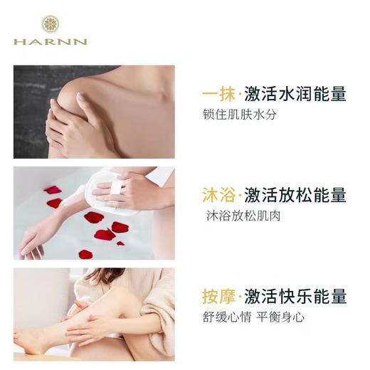 品牌直发 HARNN 沐浴按摩油120mL 东方玫瑰/欢愉（佛手柑&柑橘）/佛手柑檀香 商品图6