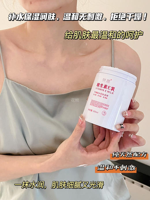 秋冬必备神器【荣晟@维生素E乳】一瓶=身体乳+护手霜+面霜 中国发明专利+进口原料，便宜大碗又好用减轻色素沉淀，改善暗沉，肌肤水润不粘腻成分温和不刺激，一罐可用全身，敏感肌，孕妇，儿童都能用 商品图5