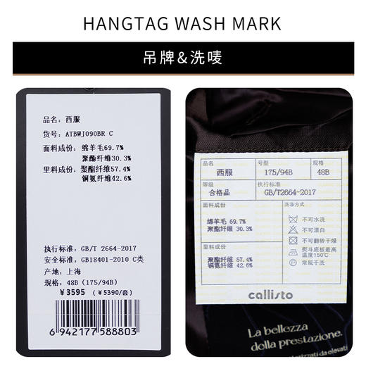 callisto咖啡色绵羊毛混纺西服 商品图5