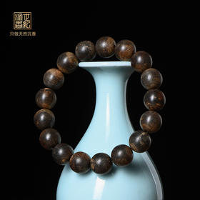 千年都蓬丨香中珍珠丨天然都蓬沉香手串 沉水级 12.6mm*17颗 19.7克 SP10253