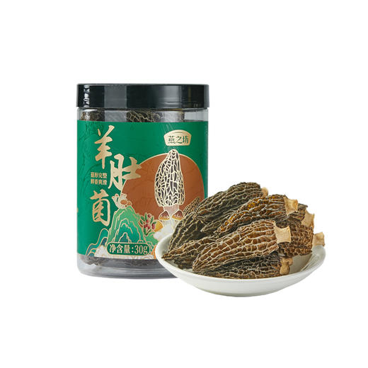燕之坊羊肚菌30g 福建宁德古田特产甄选干货蘑菇煲汤食材商超同款 商品图4