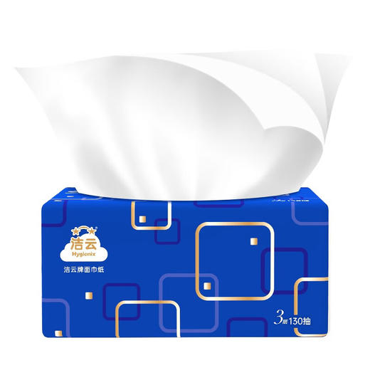 洁云经典3层130抽面巾纸 商品图2