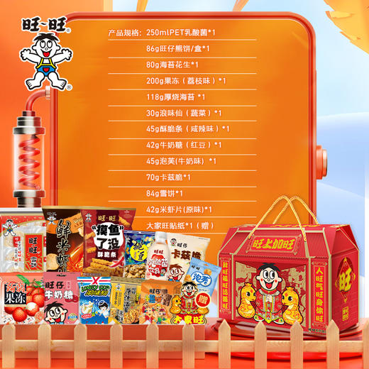 【综合零食礼包❗️旺旺大礼盒808g】年货囤旺旺，旺运带回家，口味多样款款不同，雪饼/海苔/酥脆条/牛奶糖/果冻/熊饼/卡兹脆/虾片泡芙，年货送礼佳品L 商品图4