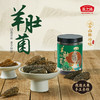 燕之坊羊肚菌30g 福建宁德古田特产甄选干货蘑菇煲汤食材商超同款 商品缩略图0