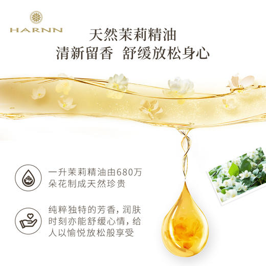 品牌直发 HARNN 身体精油喷雾85mL  茉莉花/白茶山茶花/杜松子雪松//玫瑰天竺 商品图8
