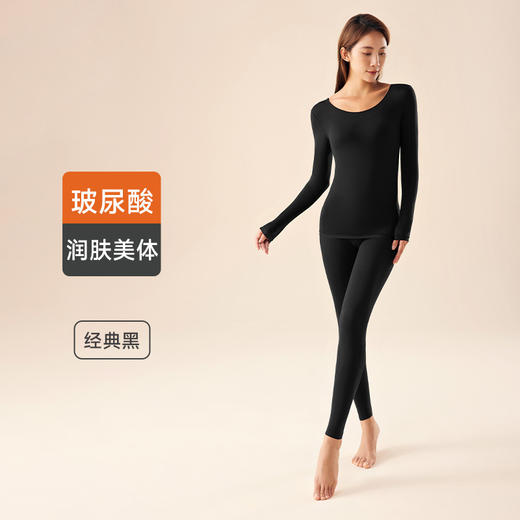 【玻尿酸润肤】很薄很暖和的皮肤衣！美肤衣/保暖套装女 超薄高弹无痕长裤长袖 6色可选 商品图6