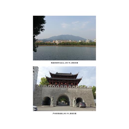 浙江方言资源典藏·建德/中国语言资源保护工程/黄晓东著/浙江大学出版社 商品图1