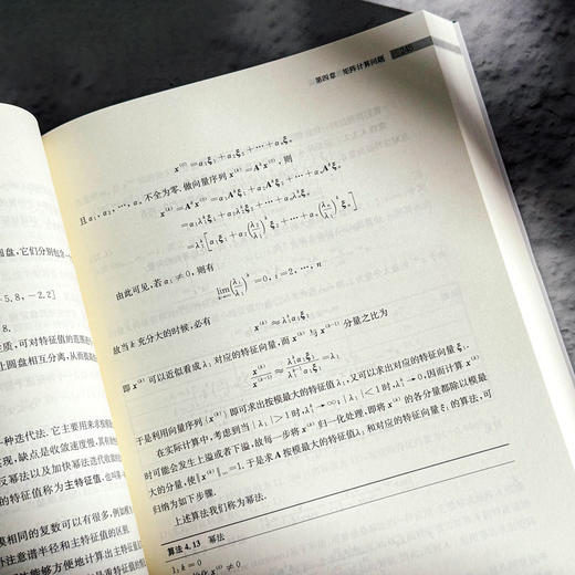 数据科学与工程数学基础 黄定江 数据科学与工程专业系列教材 商品图6