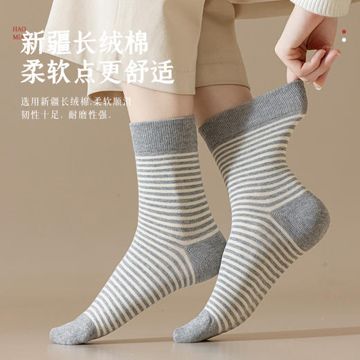 洁丽雅5双装棉质女士中筒袜个性条纹无骨耐磨舒适透气长绒棉袜 商品图1
