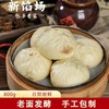 嵊州雪菜笋丝手工大包800g（10只）孕妇和孩子都能吃的放心包子！内附蒸笼纸 商品缩略图0